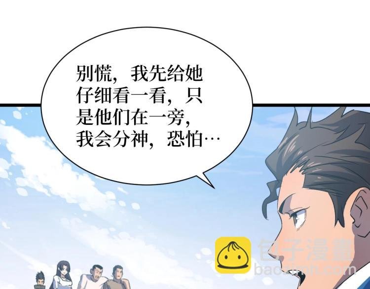 第4话 变种人？