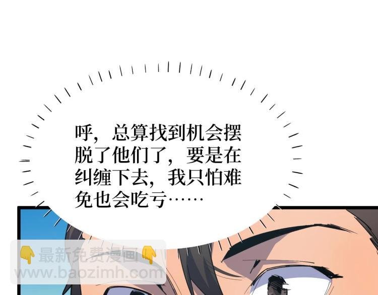 第4话 变种人？