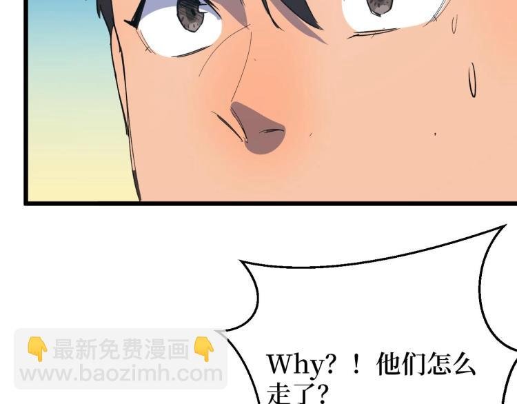 第4话 变种人？