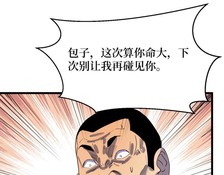 第4话 变种人？