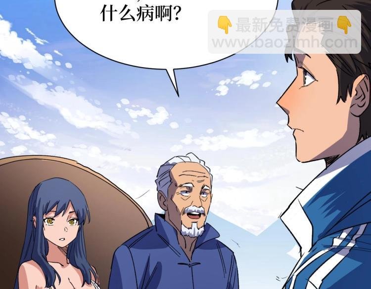 第4话 变种人？