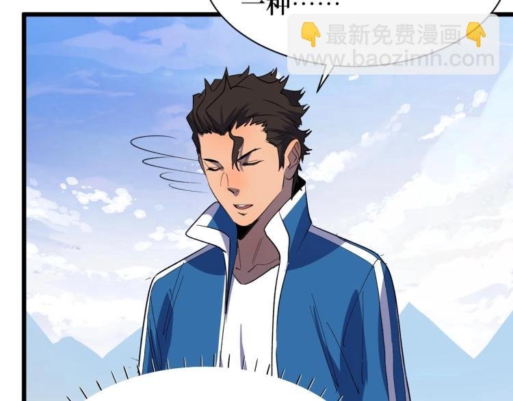 第4话 变种人？