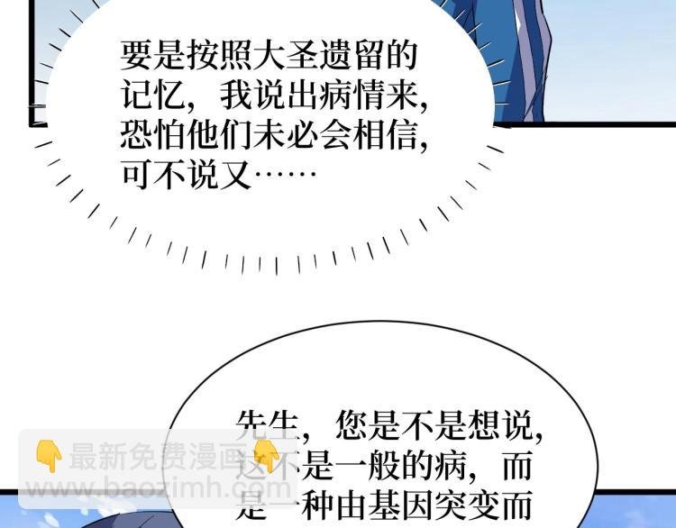 第4话 变种人？