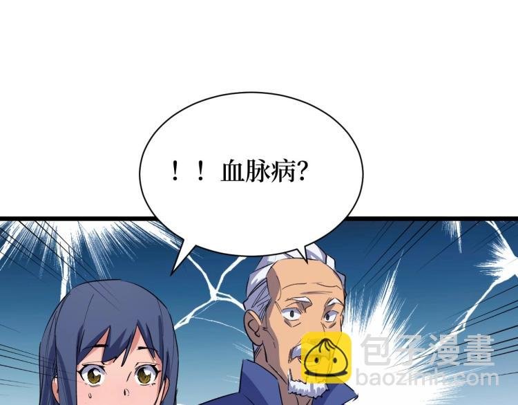 第4话 变种人？