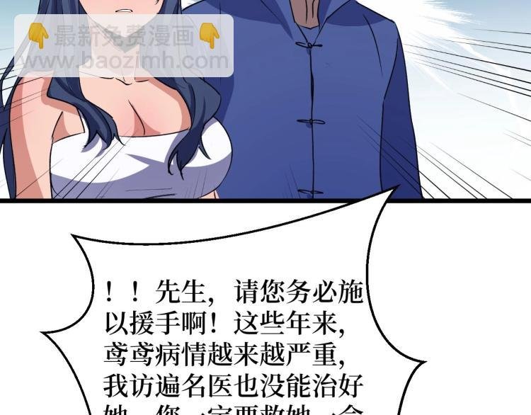 第4话 变种人？