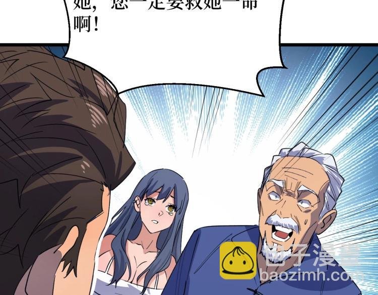 第4话 变种人？
