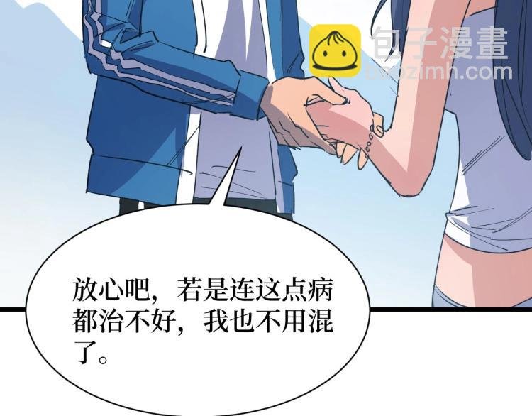 第4话 变种人？