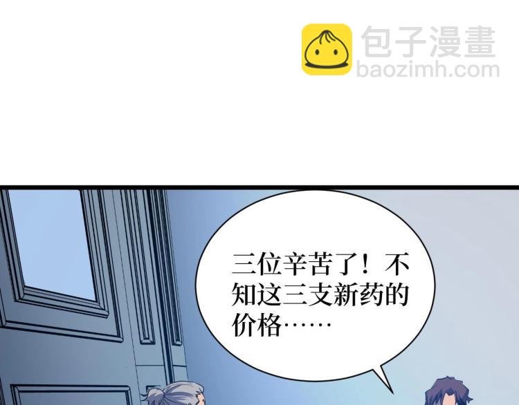 第5话 我是修仙者！
