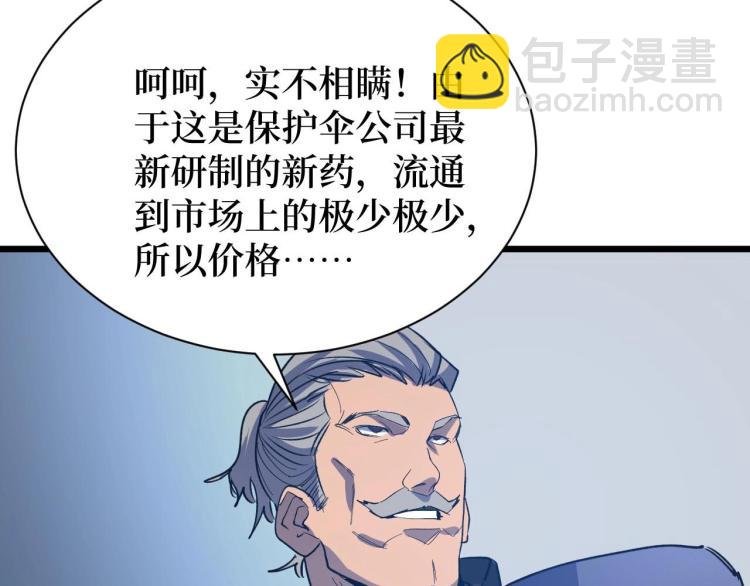 第5话 我是修仙者！