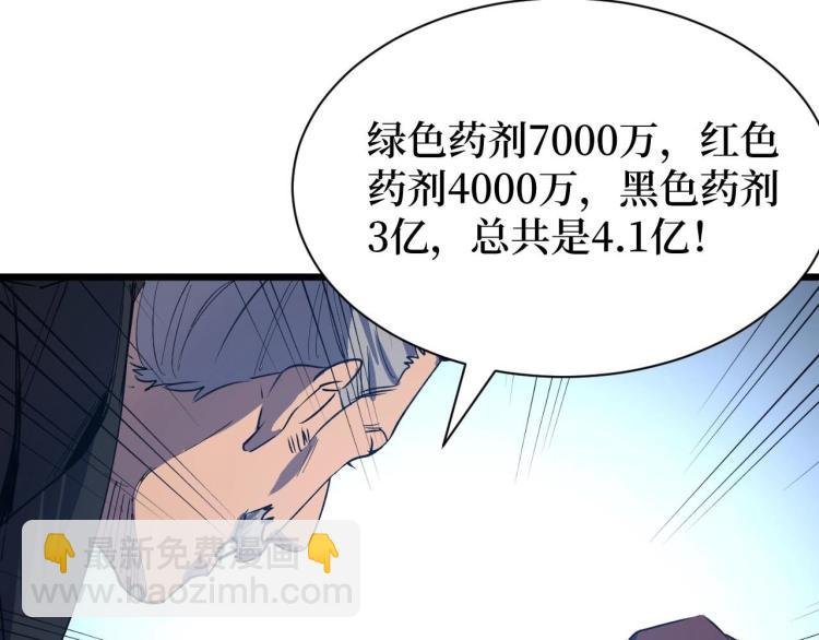 第5话 我是修仙者！