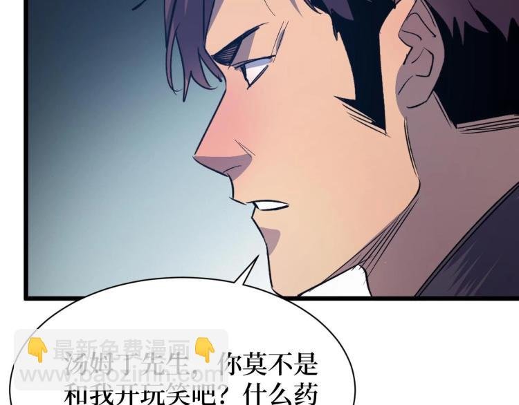 第5话 我是修仙者！
