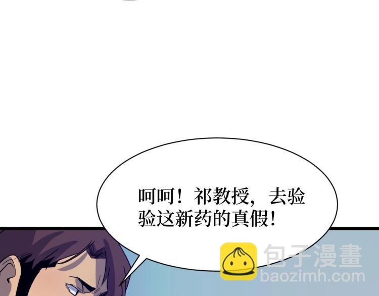 第5话 我是修仙者！