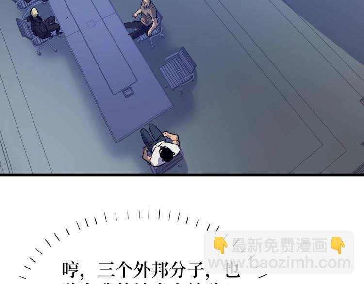 第5话 我是修仙者！