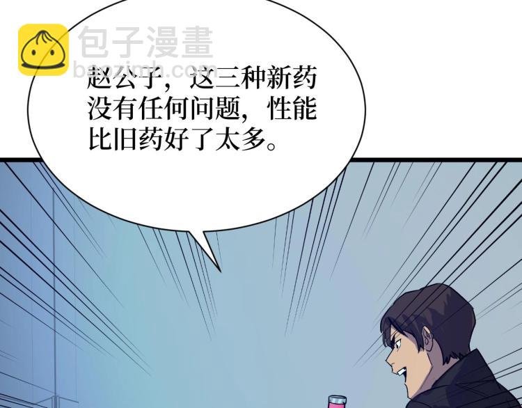 第5话 我是修仙者！