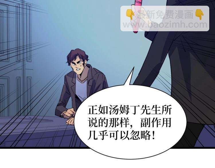 第5话 我是修仙者！