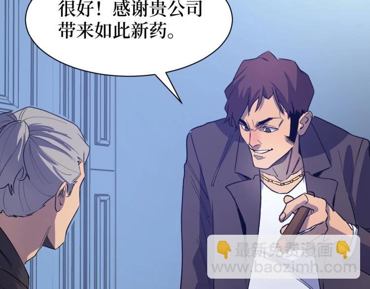 第5话 我是修仙者！