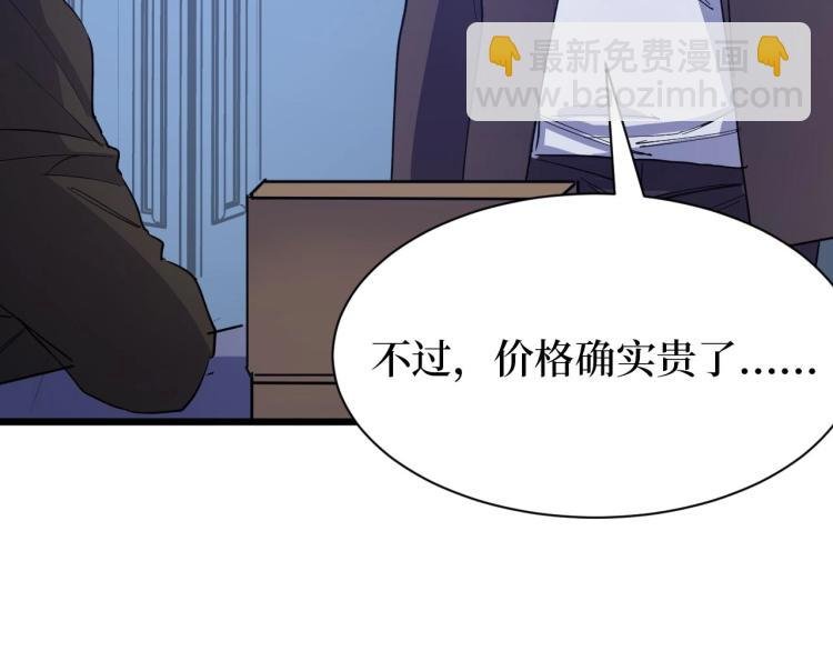 第5话 我是修仙者！