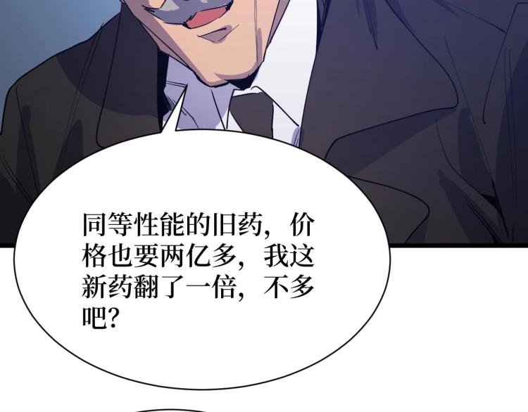 第5话 我是修仙者！