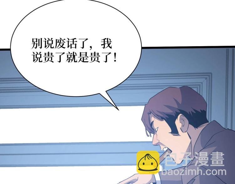 第5话 我是修仙者！