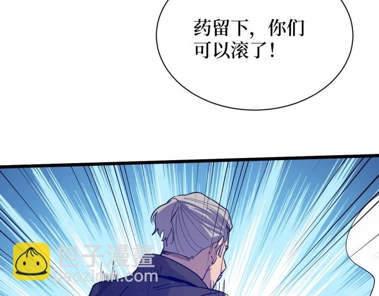 第5话 我是修仙者！