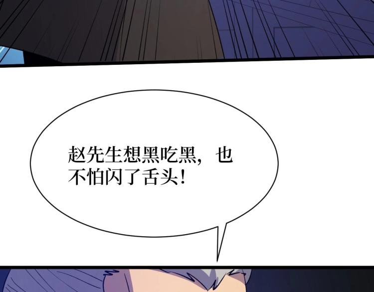 第5话 我是修仙者！