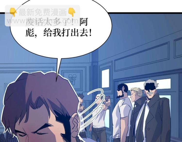 第5话 我是修仙者！