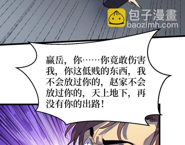 第6话 复仇