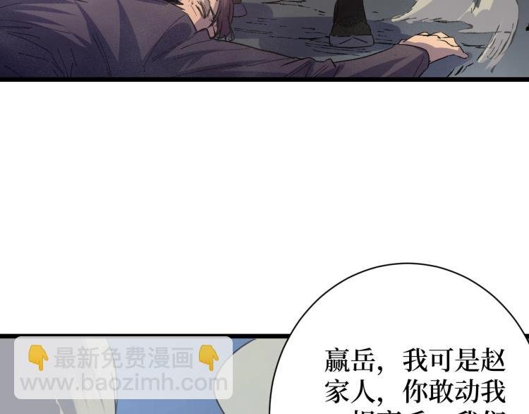 第6话 复仇