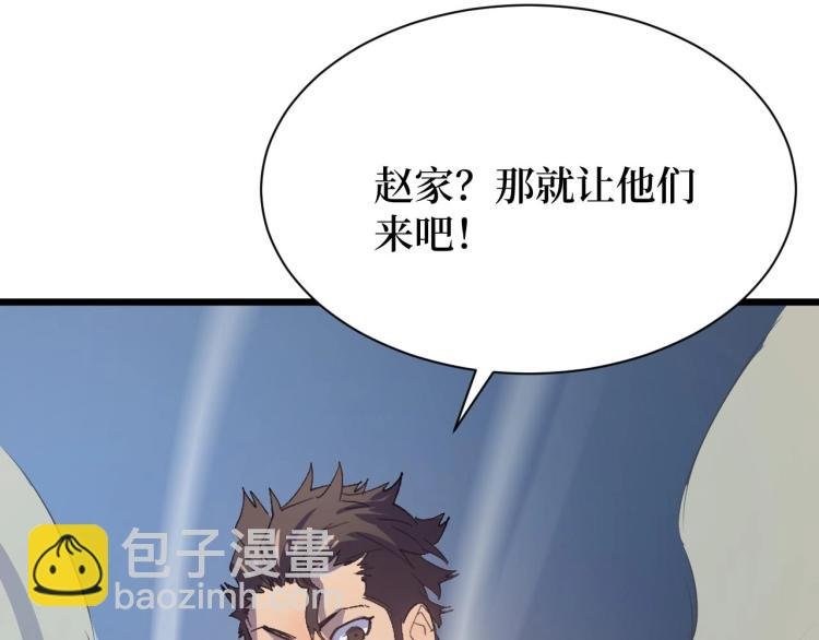 第6话 复仇