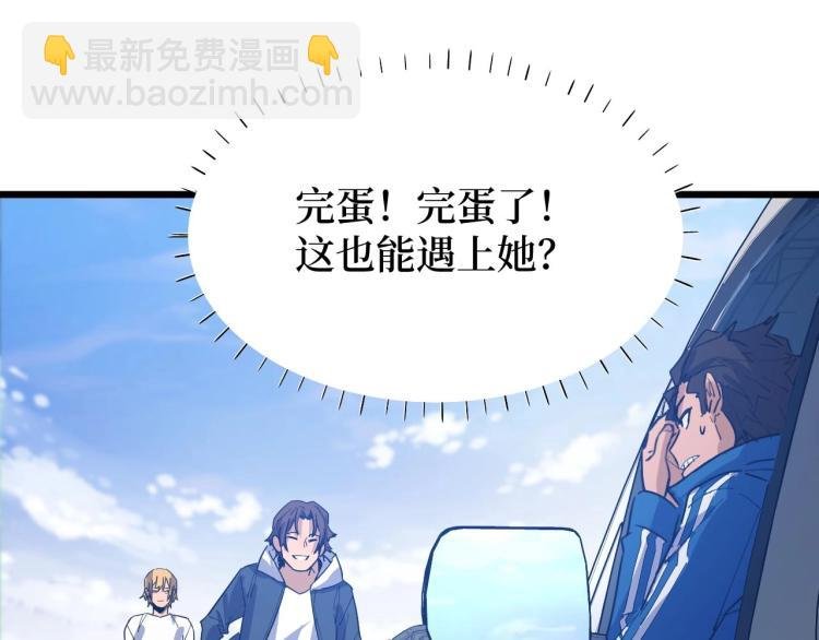 第7话 五菱五菱！
