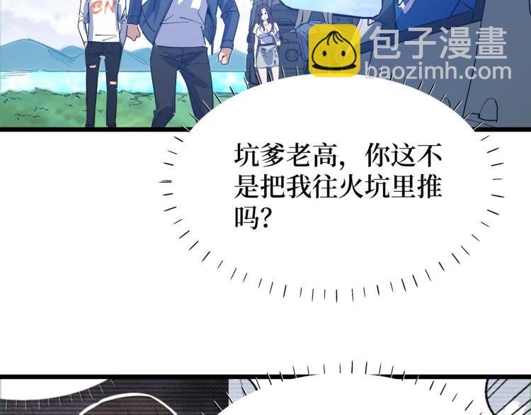 第7话 五菱五菱！