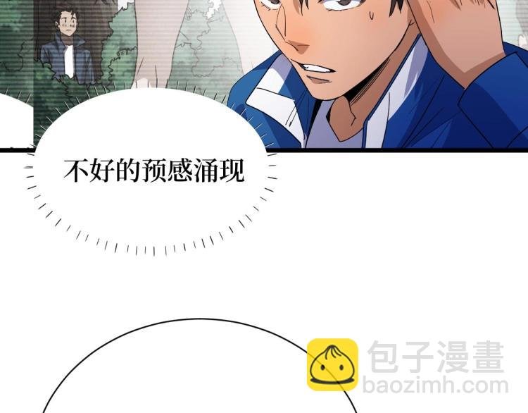 第7话 五菱五菱！