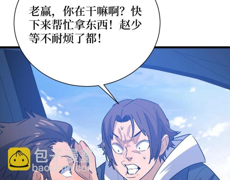 第7话 五菱五菱！