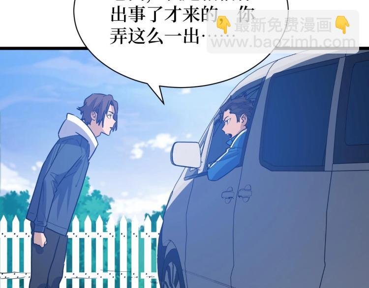 第7话 五菱五菱！