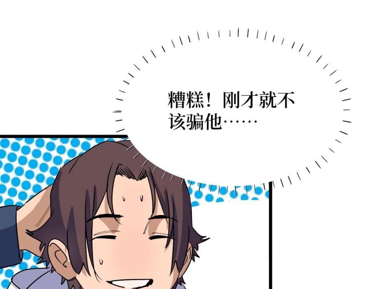 第7话 五菱五菱！