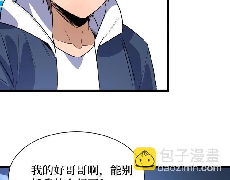 第7话 五菱五菱！