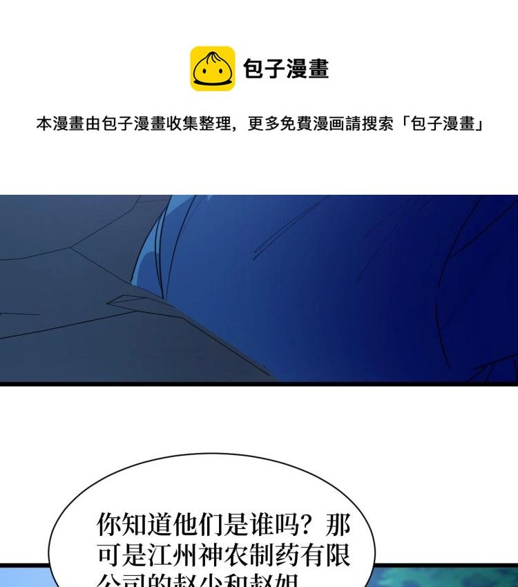 第7话 五菱五菱！