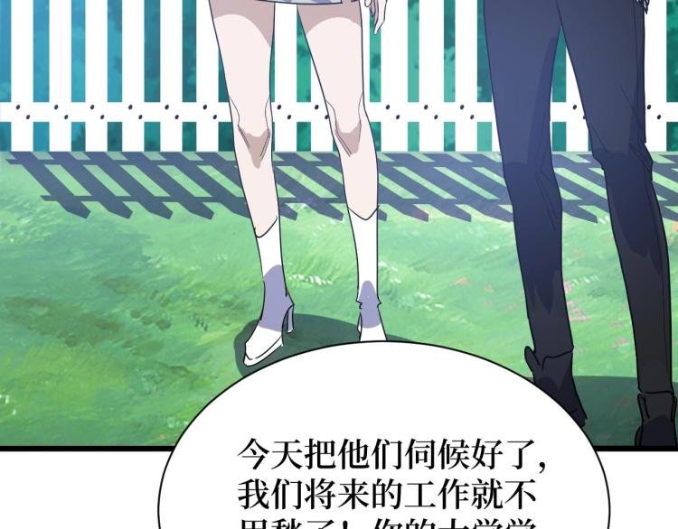 第7话 五菱五菱！