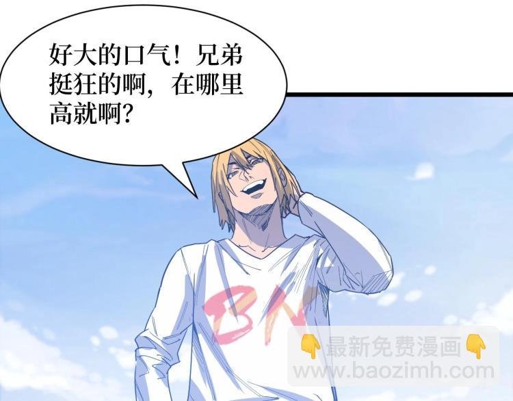 第7话 五菱五菱！