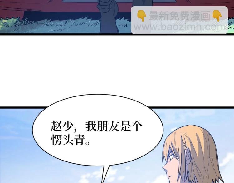 第7话 五菱五菱！