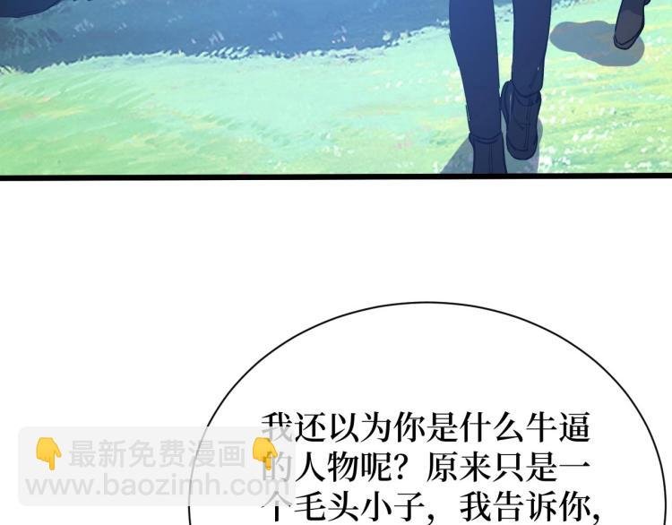 第7话 五菱五菱！