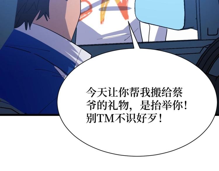 第7话 五菱五菱！