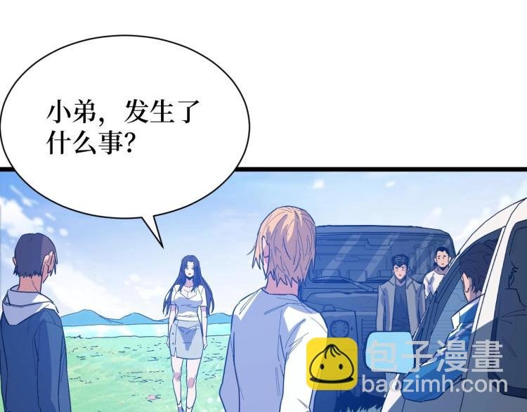 第7话 五菱五菱！