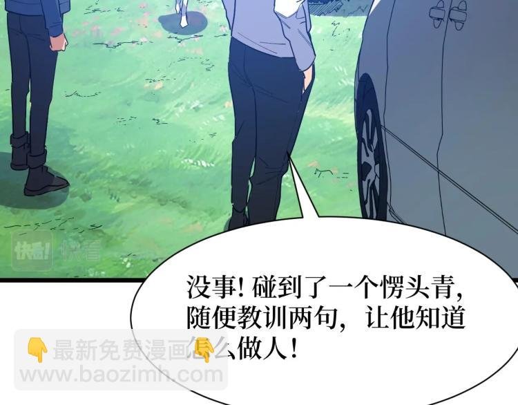 第7话 五菱五菱！