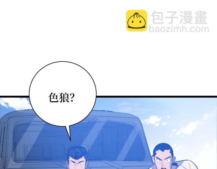 第7话 五菱五菱！