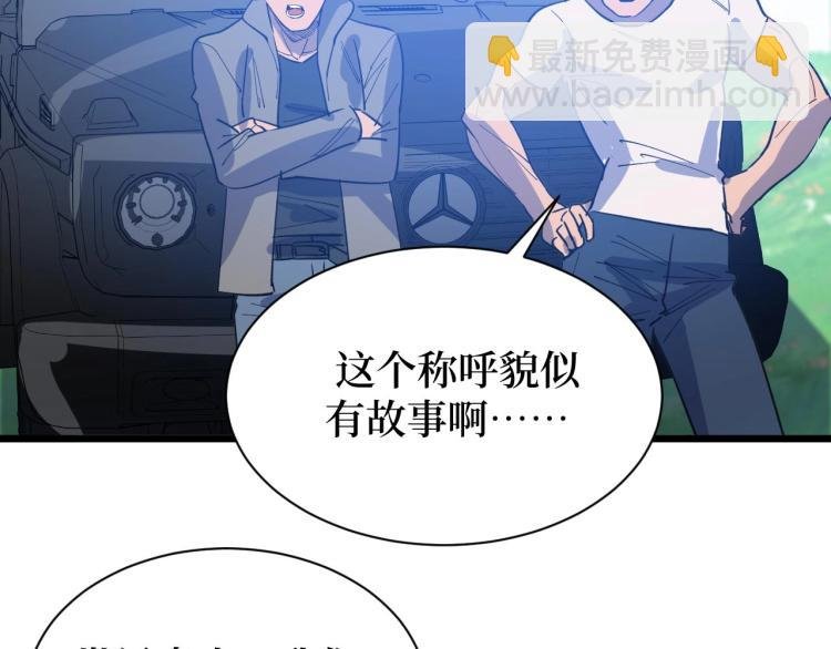 第7话 五菱五菱！