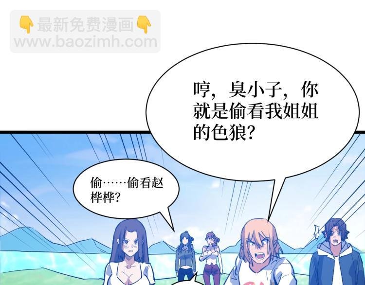 第7话 五菱五菱！