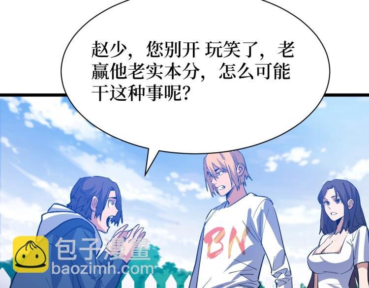 第7话 五菱五菱！