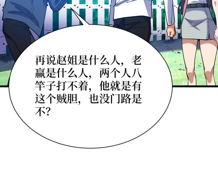 第7话 五菱五菱！