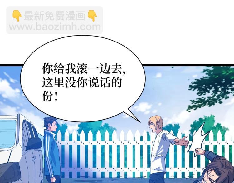 第7话 五菱五菱！